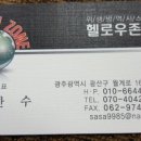 헬로우존방역