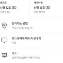 (유)남원교통 이미지