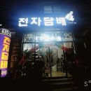 대전전자담배굿시가 이미지