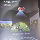 광명 하안동 하안스크린 골프존에 투빚전 NX 플러스 설치 이미지