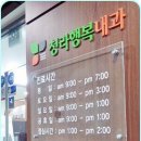 청라행복내과 네이버블로그