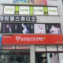 아이엘사진관
