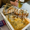 매점 그린점 네이버블로그