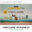 어린이 체험전 「가루 나무 모래 흙」 이미지