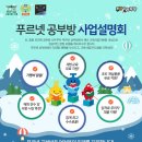 푸르넷공부방_3