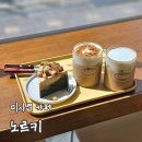 노르키 | [리뷰] 미사역카페 노르키 수제케이크 후기