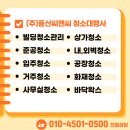 씨앤씨한의원 | 대구준공청소 4층부터7층까지 완벽하게 해드렸습니다