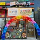 진이찬방제주