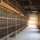 팔만대장경 이미지