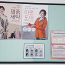 창포세탁소 이미지