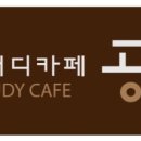 공감스터디카페 - 남구 수암로106번길 8 | 공감스터디카페