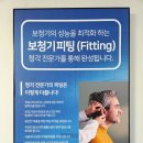 벨톤보청기, 부모님의 웃음을 되찾아드린 최고의 선택! 실제 구매 후기