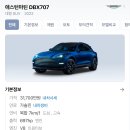 박세리가 타고 다니는 차 이미지