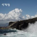 마라도별장민박 이미지