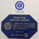 둔산엔도내과의원 이미지