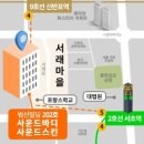 본에스테틱스킨&바디 | [서래마을 에스테틱] 사운드바디스킨 골드링 집중관리 후기! 남편 힐링 시켜주기 💆‍♂️✨