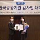 한국공공기관감사협회 이미지