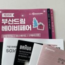 제35회 부산드림베이비페어 카시트 비교, seec 시크 제로맥스 360E 카시트 구매후기