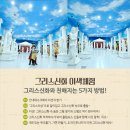 그리스신화박물관 이미지