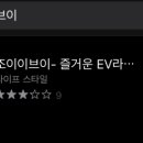 조이자동차서비스 이미지