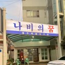 동진로R 네이버블로그