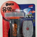 G19 | 장마철 대비 자동차 유리 발수코팅, 유막제거 후기(소프트99 글라코 G73, G47, DX, G65X, G19)