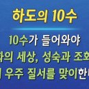 하도가을이네