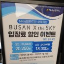 엑스더스카이_ 스카이99 이미지