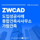 가람설계 건축사사무소 이미지