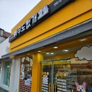 맘스터치 전곡점 이미지