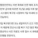 안전신문고 먹통으로 블랙박스 신고 걱정인 분들께 좋은 소식 이미지