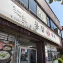 용담생국수 | 제주공항근처맛집 현지인맛집 용담생국수 가성비 좋은 로컬 국수집 내돈내산 솔직후기