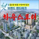 운정역 HB 하우스토리 시티 이미지