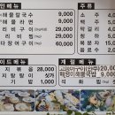 한가네장어 이미지