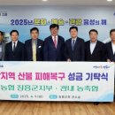 장흥농업협동조합 이미지