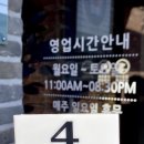 정통중화요리백두산 이미지