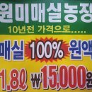 원미농장 이미지