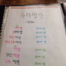 수타명가 이미지