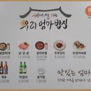 맛있는 엄마밥집 이미지