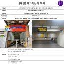 한투어