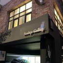 과몰입주의> 이샛별, 정지윤 2인전 feat. 이정한 도슨트 해설 (24.11.19~12.15 청담동 아줄레주갤러리)