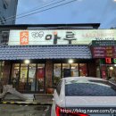 세븐셀프세차장 | 대전 대흥동 고기집 삼겹살 맛집 대흥마루