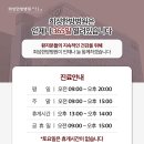 희성한방병원 이미지