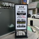 청석골 냉면