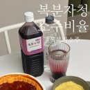 복분자 소주 비율 ㅣ 닭발이랑 찰떡이었던 복분자청 고창베리팜 후기