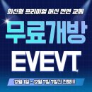 토쳐짐 | 주안헬스장 타임짐 머신 전면 교체!! 7일 무료 개방 확정 /뉴텍 온힘/m토쳐/디랙스/부티빌더