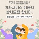 (주)레몬돌봄센터