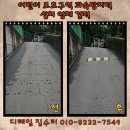 정평초어린이보호구역 | 어린이 보호구역 과속방지턱 설치 업체 견적