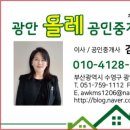 범일공인중개사사무소 이미지