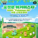숲속어린이공원 내 | 서울숲 포켓몬 시크릿 포레스트 | 가기 전에 이것만 확인하세요